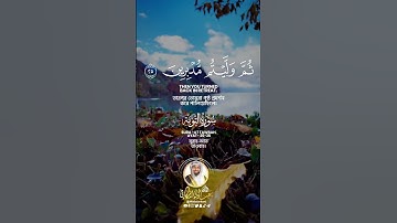 "لقد نصركم الله في مواطن كثيرة ويوم حنين" سورة التوبة #عبدالولي_الاركاني #abdulwali_alarkani