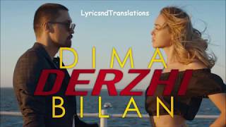 Dima Bilan - Derzhi Español & Lyrics Resimi
