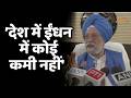 LPG Crisis:  Hardeep Singh Puri ये क्या बोल गए! | Crude Oil, PNG &amp; LPG | Zee Bihar Jharkhand
