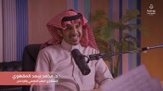 د. محمد المقهوي في جمعية الرحمة