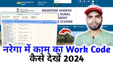 Mgnrega Work Code Kaise Nikale | Nrega Me Work Code Kaise Dekhe | Mgnrega Work Code