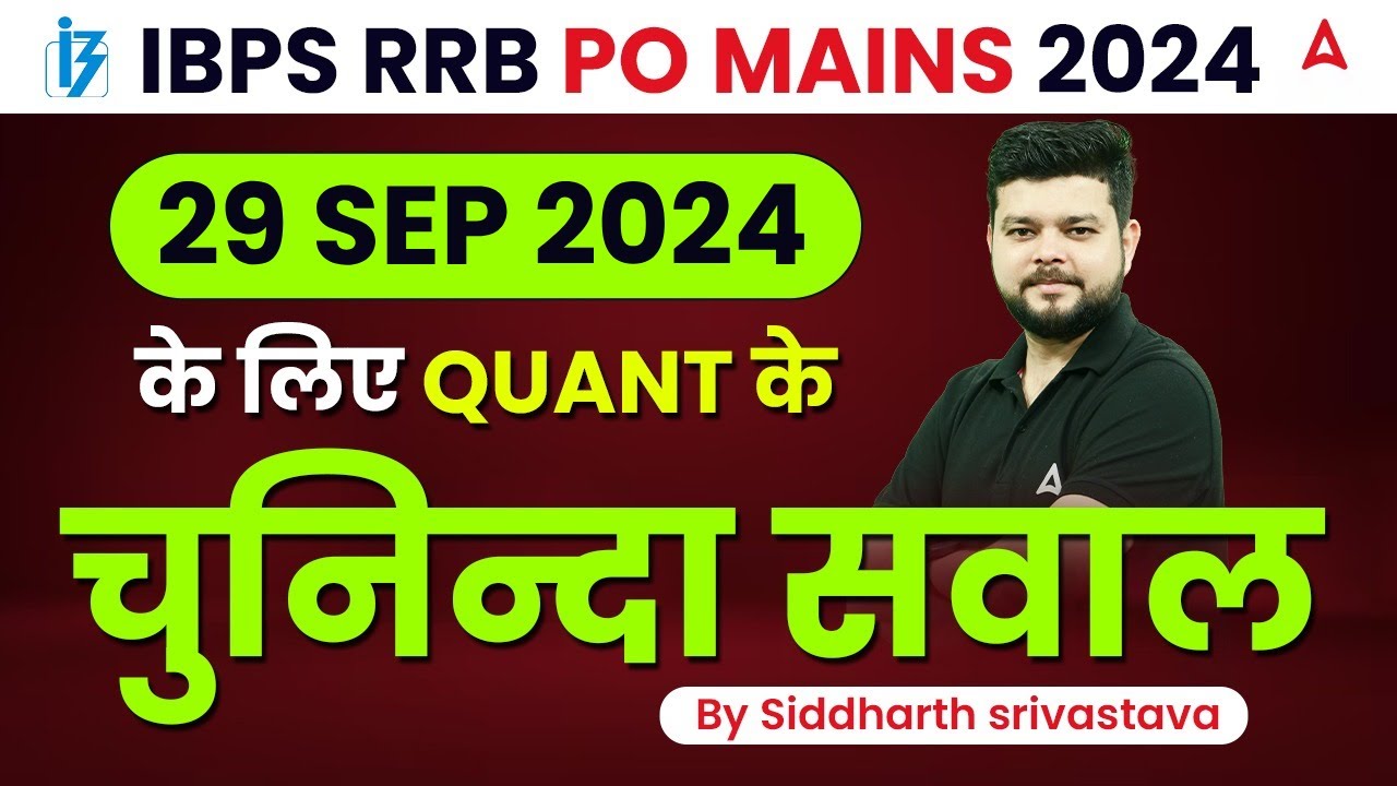 IBPS RRB PO MAINS 2024 | Quant Important Questions for 29th Sept | By ...