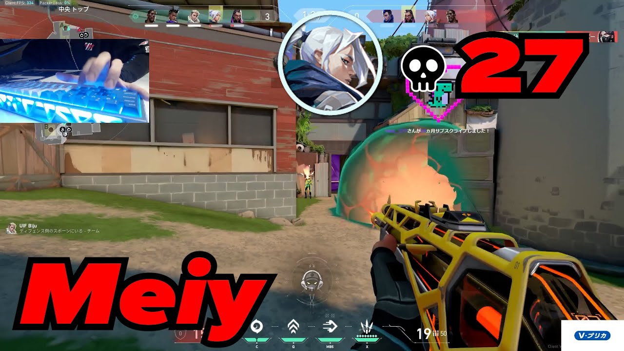 Best player in Japan - DFM Meiy (Pacific) #MatchMVP