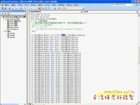 10_在按鈕上建立事件程式碼(EXCEL VBA教學 吳老師提供)2.avi