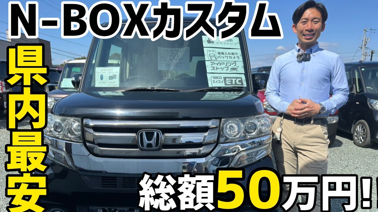 Lowest Price in Shizuoka Prefecture] Highly Popular 2016 N-BOX