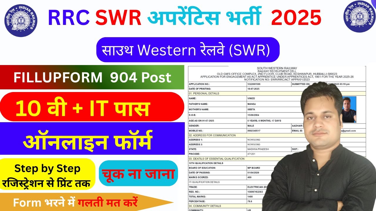 rrc swr apprentice recruitment 2025 | rrc swr apprentice form 2025 | rrc swr apprentic bharti 2025 |