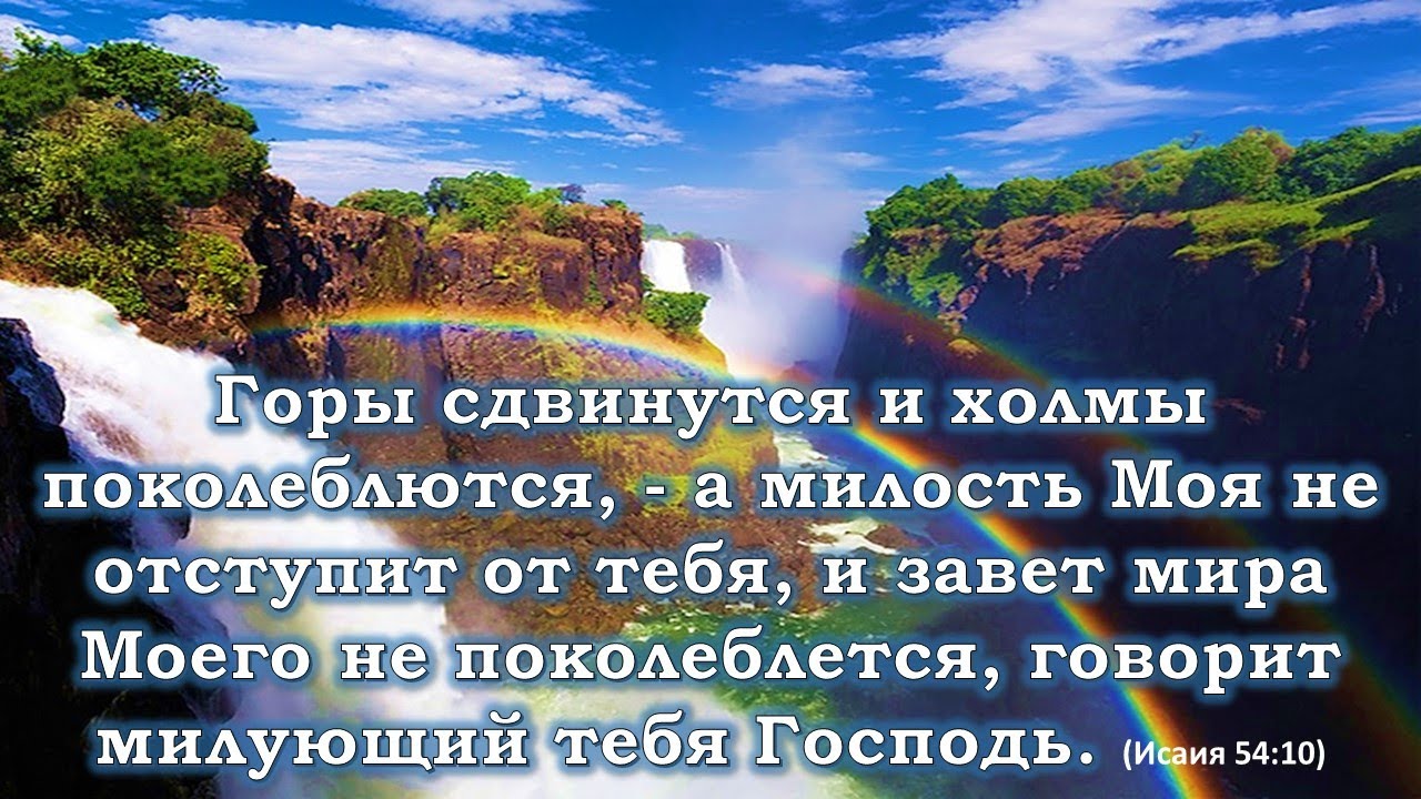 Стихи из библии в картинках для детей