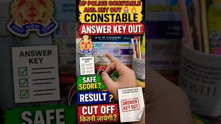 UP POLICE CONSTABLE OFFICIAL ANSWER KEY OUT 🚨 🔥 #uppolicebharti #uppoliceconstable #uppolice