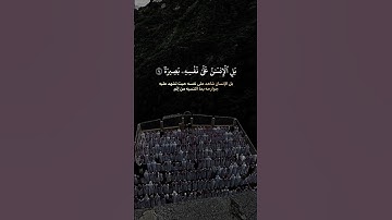 #تلاوة جميلة من سورة القيامة للقارئ عبد العزيز الجويعي