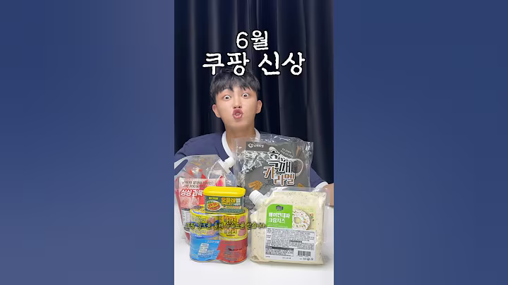 6월 쿠팡 신상 대신 사 드립니다. 이거보고 돈 아끼세요