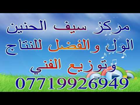 كاظم المرياني اهل العماره حصريا 2017