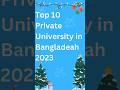 Top 10 Private University in Bangladesh ❤️🇧🇩  #top10 #bangladesh #university #privateuniversity