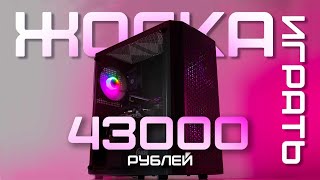 ИГРОВАЯ ПУШЕЧКА ЗА 43 ТЫЩИ