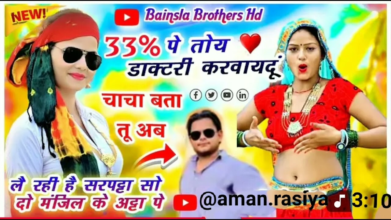 New rasiya trending song 1m view complete ✅💯