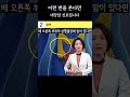 이런 변을 본다면 대장암 신호입니다 Shorts 이런 변을 본다면 대장암 신호입니다 Shorts