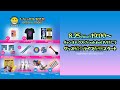 【t-Ace 4th TOUR】t-Ace本人がグッズ紹介ライブ配信【口パクでも良いですか?】