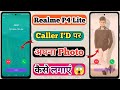realme p4 lite 5g caller i'd par photo kaise lagaye // how to set photo in caller i'd realme p4 lite