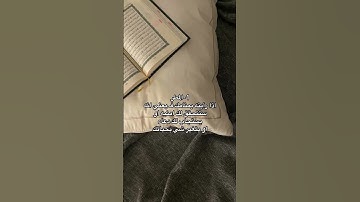 أحلام تدل أن دعائك سيستجاب 🩷🩷 #like #اكسبلور #المصحف #لايك #ترند #تلاوة_خاشعة #اكتب_شي_تؤجر_عليه