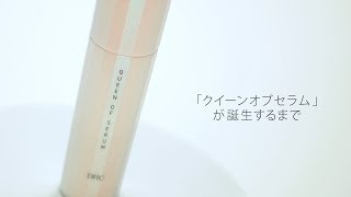 クイーンオブセラム」が誕生するまで - YouTube