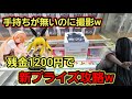 【趣味】必見。ぬーすとの弱点【クレーンゲーム】