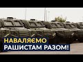 Долучайся, вперше в історії: волонтери придбають техніку НАТО. Пояснює Гайдукевич.