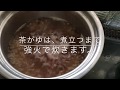 小腹がすいたら、残りご飯で茶がゆを♪