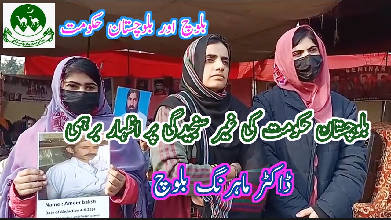 Mahrang baloch media briefing | press conference Islamabad | waseb nagri |