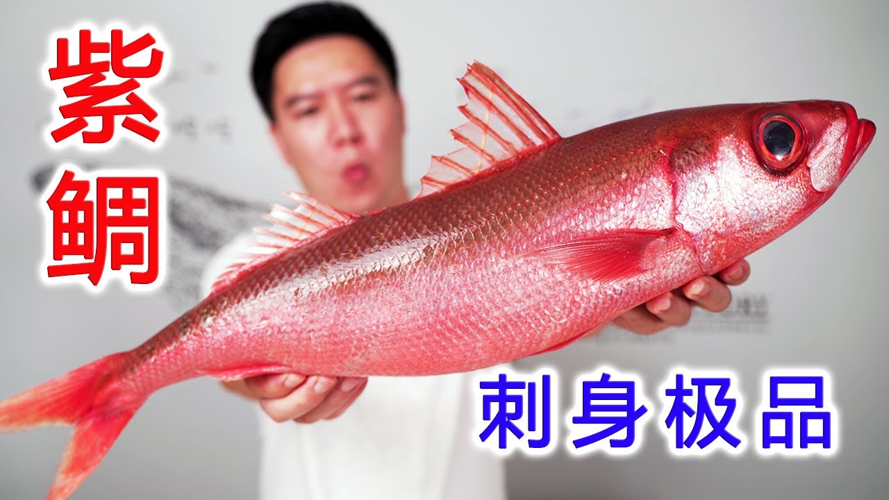 Red Snapper 赤/ピンク　ただいま値下げ中‼️ Try a red-lipped flaming purple snapper, superb sashimi, tender