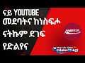 ኣብ ቀረባ ግዜ ዝቕርቡ መደባት ኣለዉና ኣይተርሕቑ