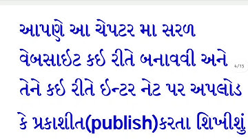 Creating Simple Website Using KompoZer Chapter 3 Std 12 Computer