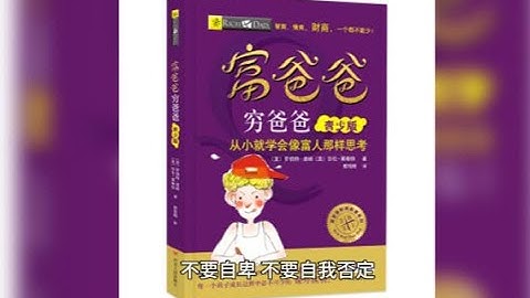 【如何終結窮人命運？成為有錢人!】ChatGPT AI 聊天機器人，全新AI生成財富自由和個人成長短片，手把手教，輕鬆學會！