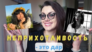 Неприхотливая или требовательная? Салон на дому. Экономия денег и времени.