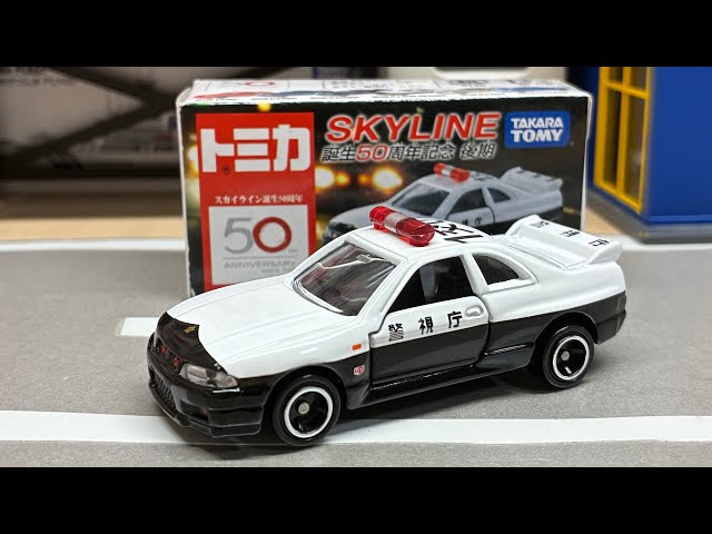 トミカ】 SKYLINE 誕生50周年記念 後期 日産 スカイライン GT-R