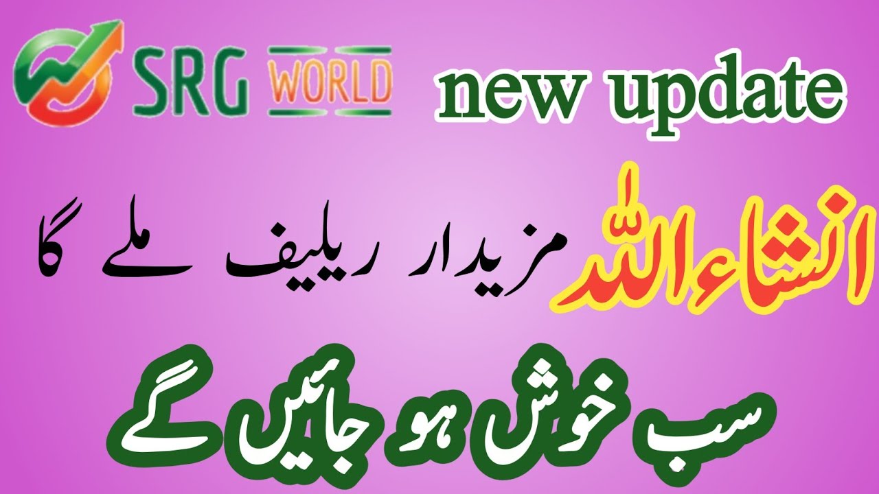 srg world today update / b4u global new update / Seikh shami massage / good  news B4u / shahid info