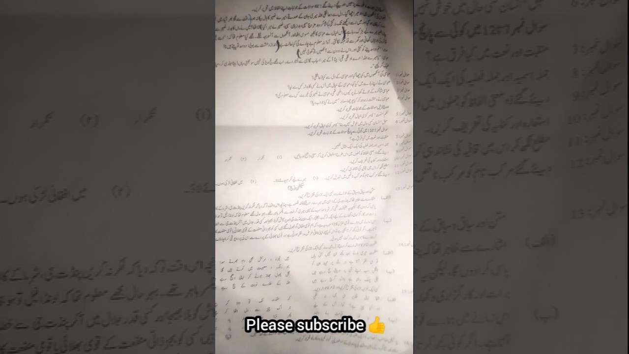 Kpk board urdu paper | previous board paper| today paper |