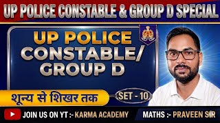 UPP CONSTABLE / RRB GROUP D MATHS PRACTICE BY PRAVEEN SIR