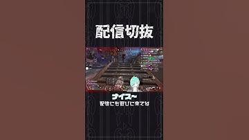デコイだけ出して自分は消えるの楽しすぎる【APEX】　 #個人vtuber  #apex  #切り抜き #配信切り抜き