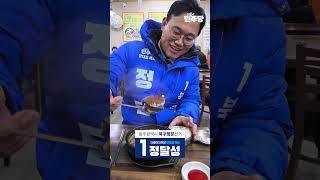 창평시장국밥 양산호수공원점 영상