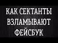 Как удалили мою страницу и готовят провокацию!