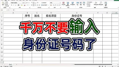 千万不要直接输入你的身份证号码了 2种正确输入证号方法你学会没 