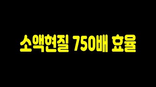 750배 효율 뜨는 역대급 소액현질 패키지 미쳤습니다!! 피파4