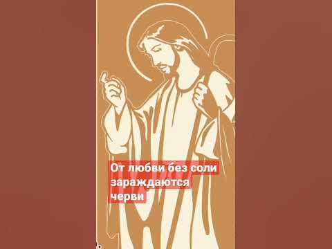 Обличение - это проявление любви. - YouTube