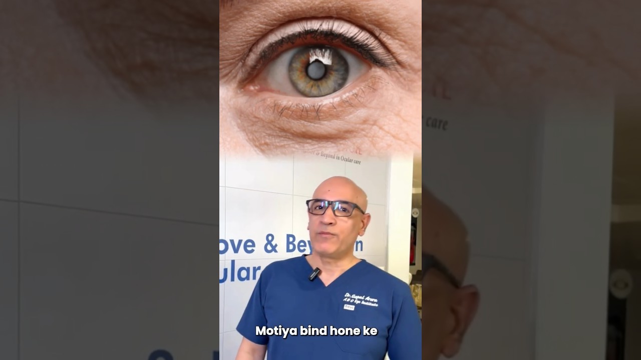 क्या आपको धुंधला दिखाई देता है? 👁️ जानिए इसके कारण #shortvideo #viral