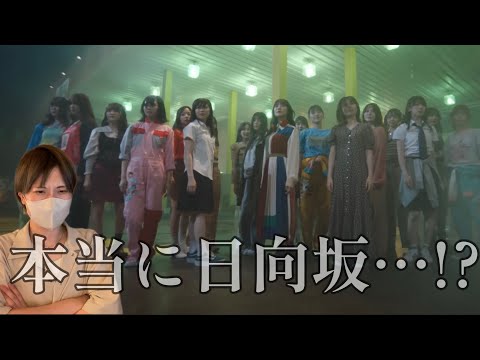 【日向坂46 ガラス窓が汚れてる】あまりのギャップに戸惑いを隠せないオタク