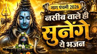 नागपंचमी की कथा~ नागपंचमी 2026~Nag Panchami Song 2026, Nag Panchami Katha,Nag Panchami Bhajan 2026