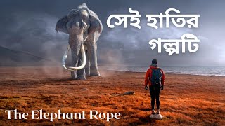 Bengali Motivational Story || The Elephant Rope Guide