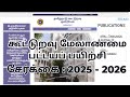 #Diploma in Cooperative Management Course 2025 - 2026