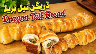 Viral Dragon Tail Bread 🐉 Easy & Soft Bread🥖 Recipe | My Kitchen My Recipe screenshot 4