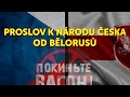 Proslov k národu Česka od Bělorusů