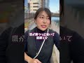 これ知っとくと話のネタになるよ！#shorts
